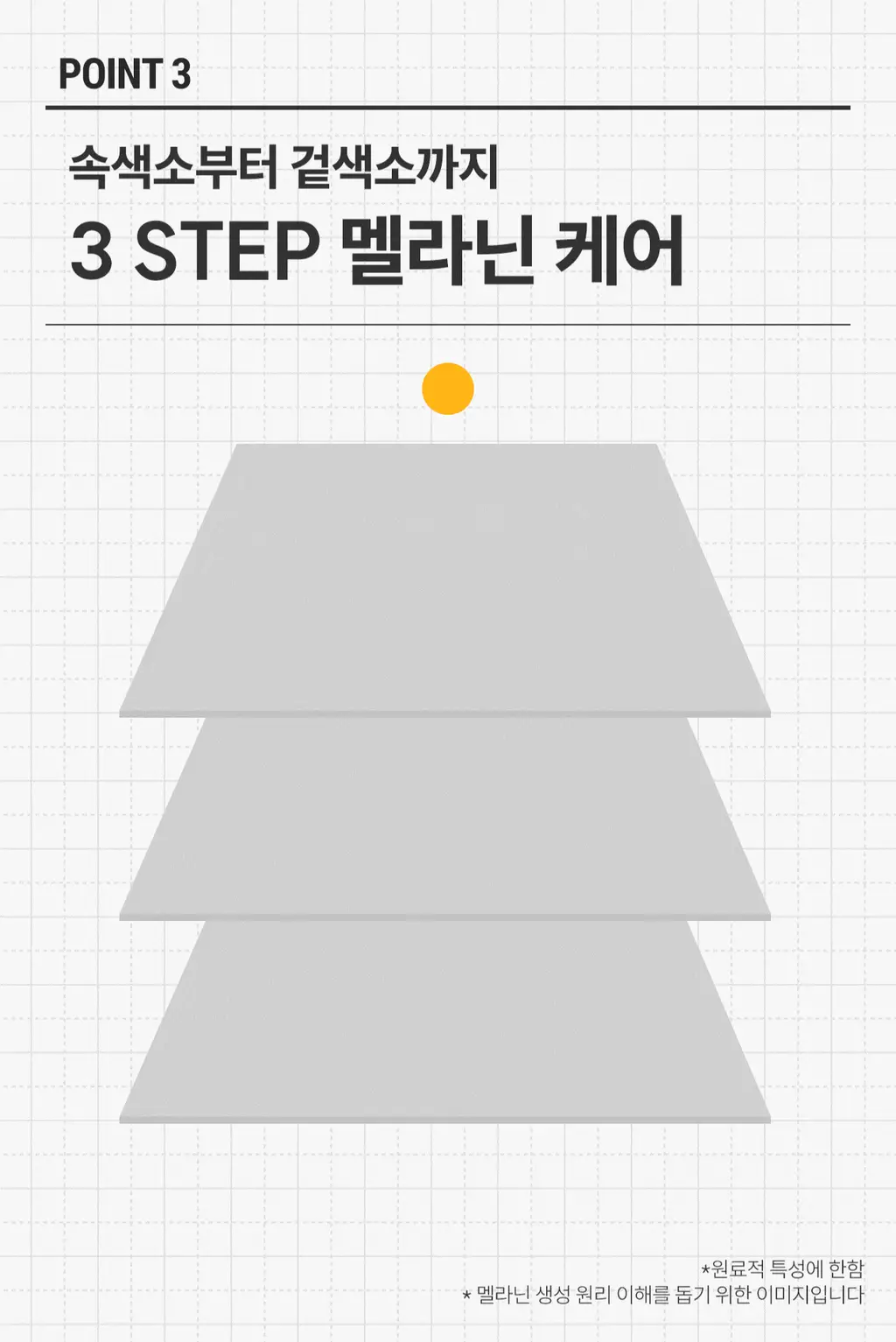 [3일 잡티흔적케어 / 비타민C앰플] 로벡틴 비타 다크 스팟 세럼 30ml 기획 (+5ml) 상세페이지 28